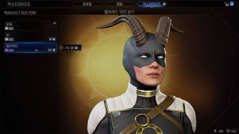 전혀 쓰고 싶지 않은 코스튬들