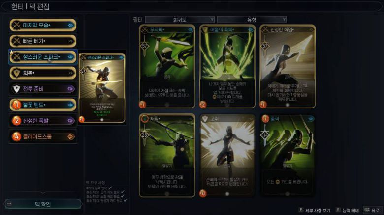 덱 편집은 자유도가 높다