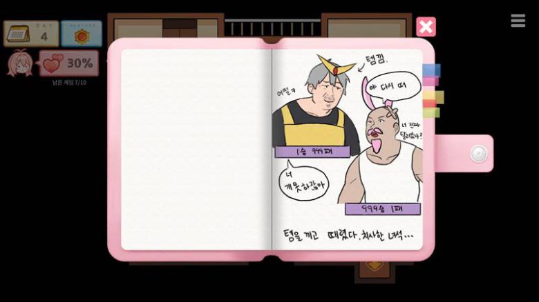 다이어리를 보면 게임 이해도가 더 높아진다.