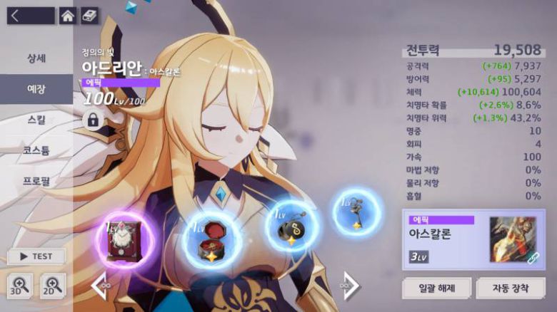 예장과 유물은 과금을 안해도 쉽게 획득할 수 있다