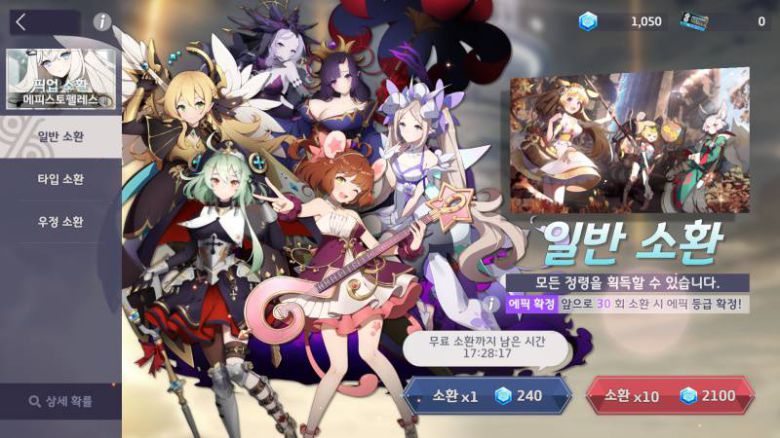 30번 뽑으면 에픽이 확정이다