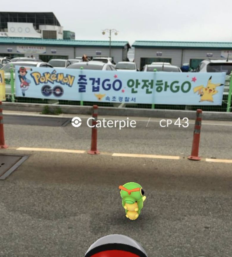 포켓몬고 여행 특수를 누렸던 속초