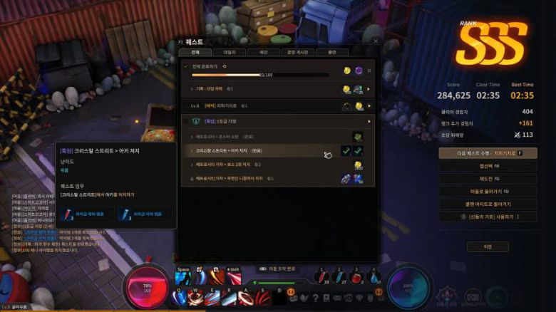 던전 플레이는 속도가 생명