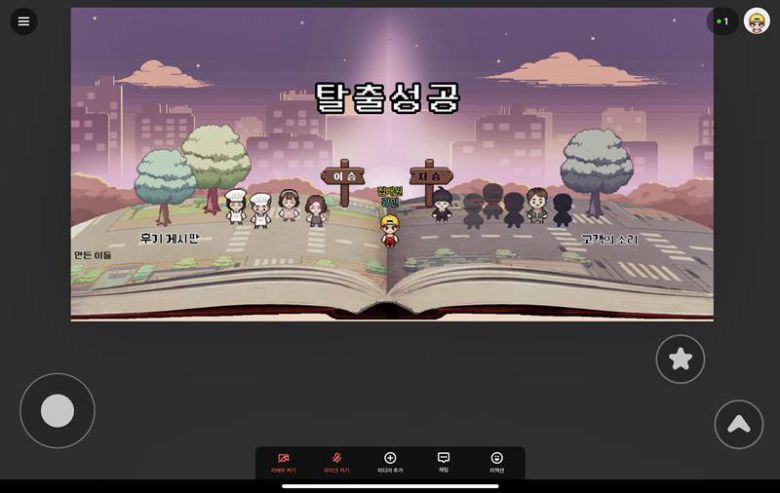 탈출에 성공했다.