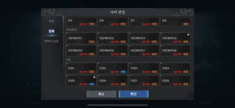 서비스를 시작하자마자 전 서버가 혼잡 상태로 변했다