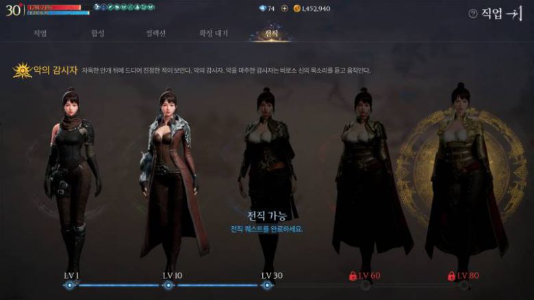 80레벨이 되면 전설 직업을 획득할 수 있다