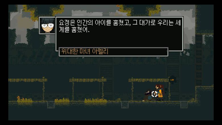 오묘한 스토리 라인