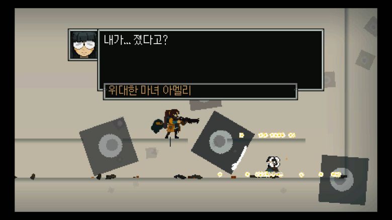 마녀를 물리쳤다!