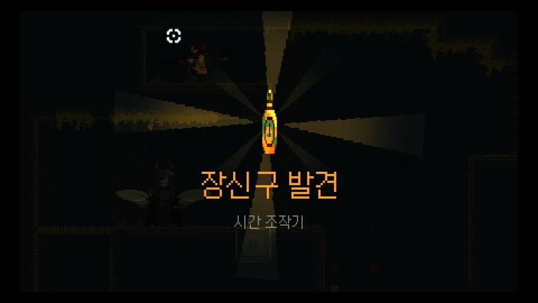 숨겨진 아이템을 찾는 재미가 있다