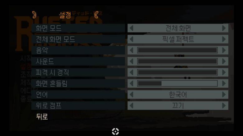 다양하고 친절한 설정에 놀랐다