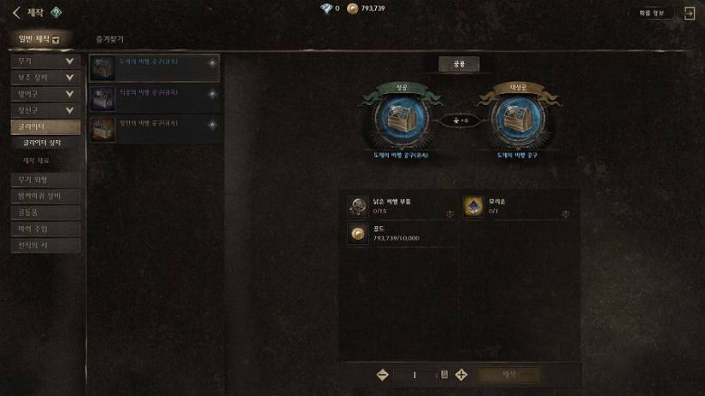 글라인더 제작 창