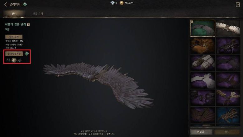 글라인더 기능을 확인할 수 있다