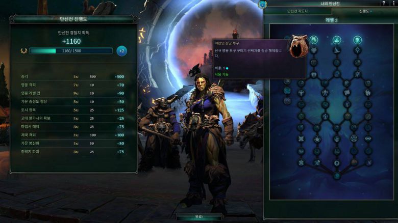 다회차 플레이를 유도하는 만신전 시스템