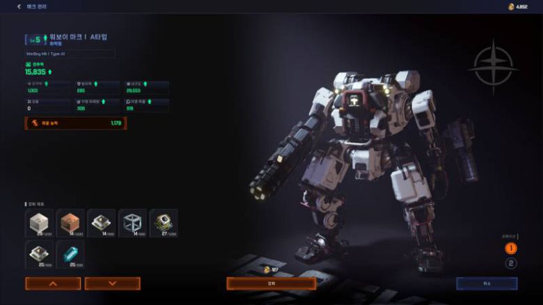 매력적인 메크 디자인