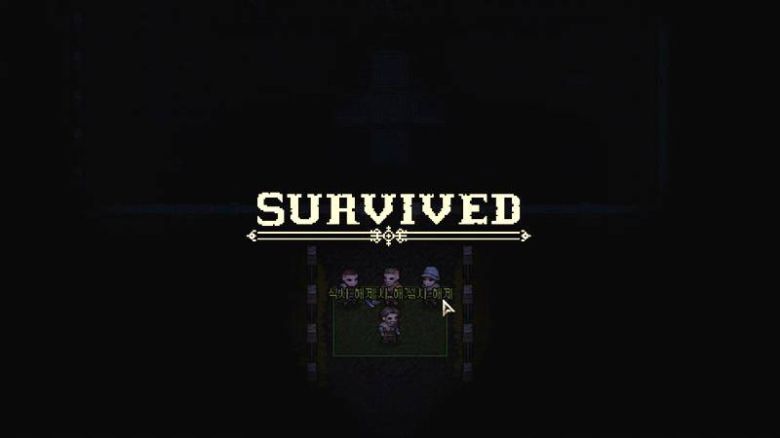 스테이지 클리어 화면