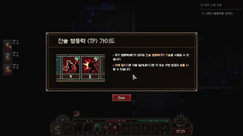 WP가 없어도 TP기술을 활용할 수 있다.