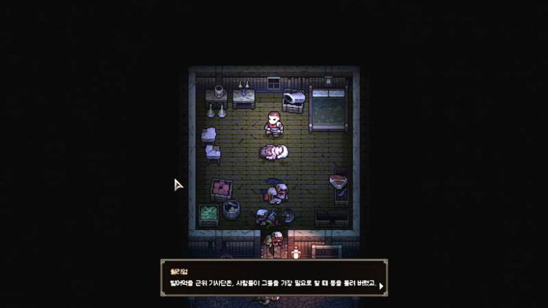 주인공 캐릭터 윌리엄