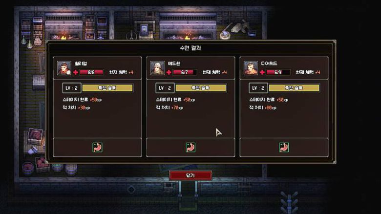 경험치를 획득했다.