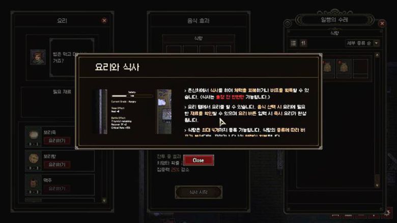 은신터에서는 요리도 먹고 장비도 제작할 수 있다.