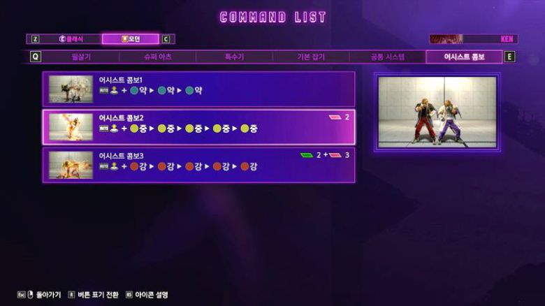 콤보도 쉽게 입력할 수 있다.