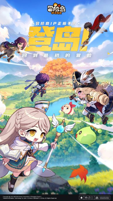 메이플M 중국 서비스