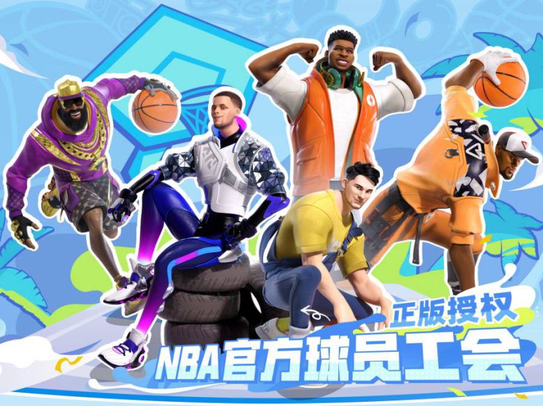 스트리트 볼 올스타