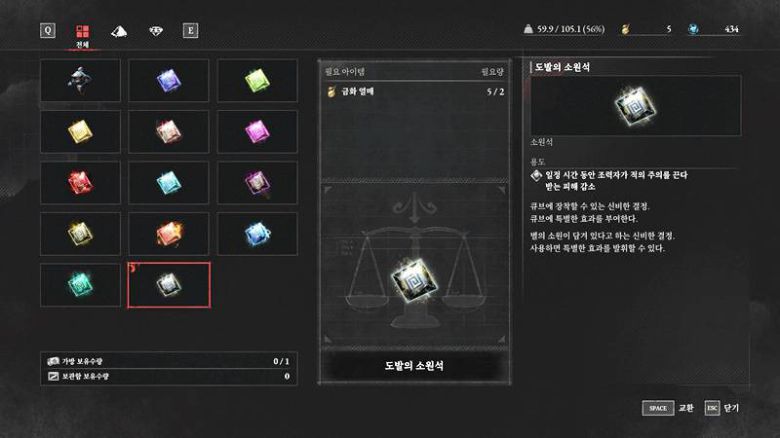 금화 열매로 얻는 큐브 소원석