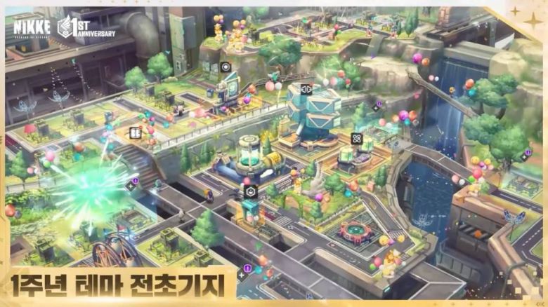 1주년 테마 전초기지