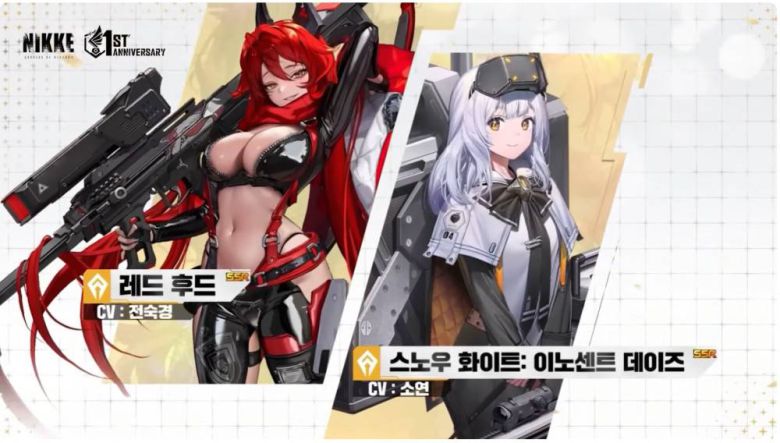 '레드후드'와 '스노우 화이트: 이노센트 데이즈'