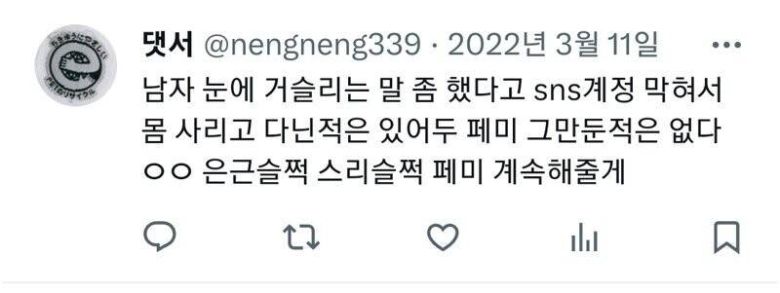 은근슬쩍 페미를 계속하겠다고 주장해온 '스튜디오 뿌리'의 여성 직원