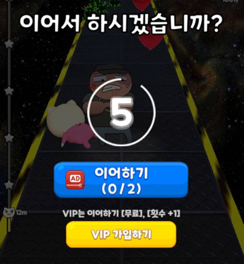 쉬움에는 없던 움직이는 장애물에 부딪힌 모습