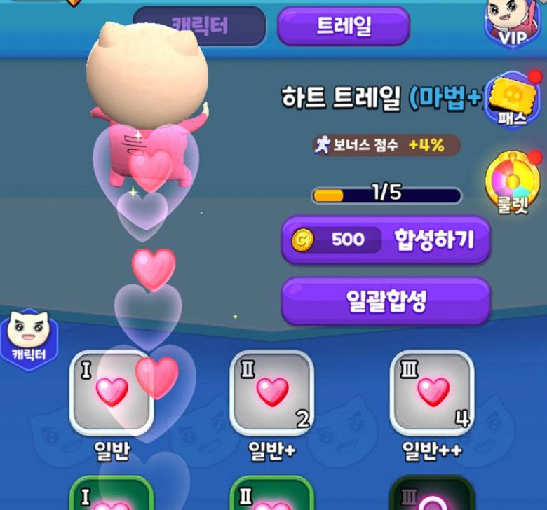 트레일 장착 모습