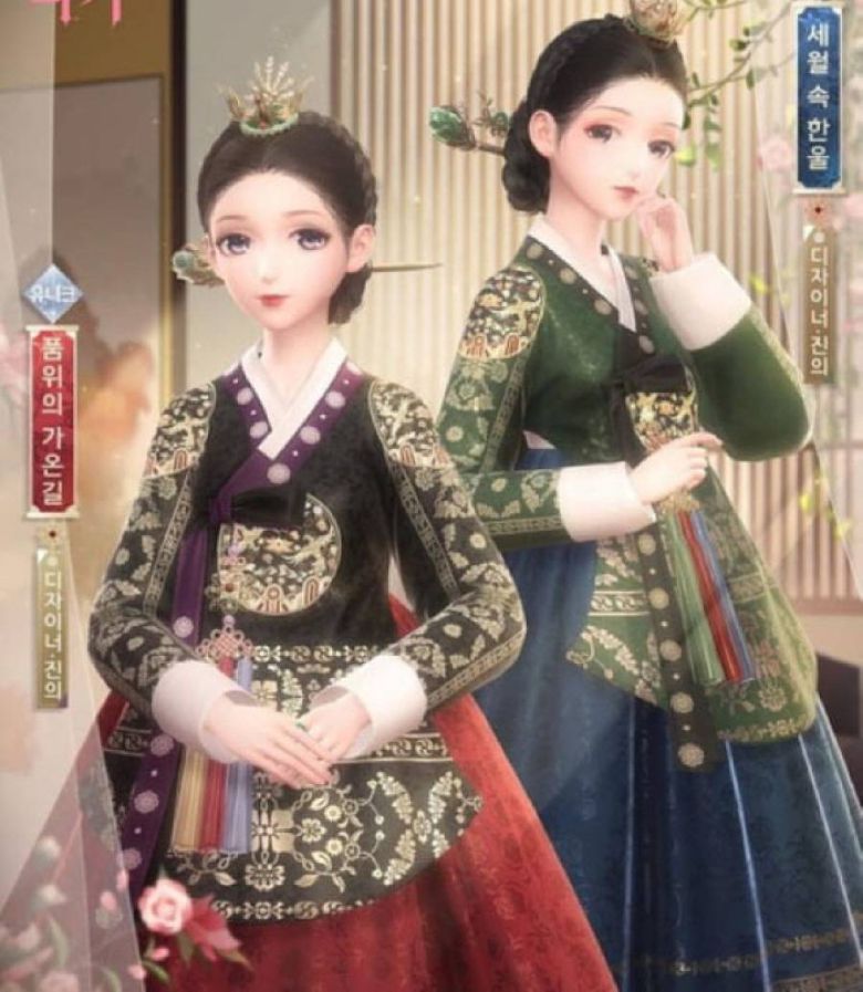 논란이 된 한복