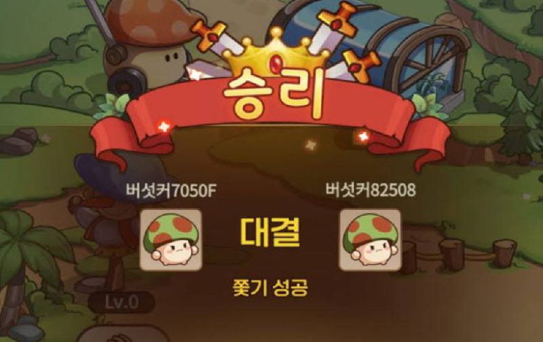 아레나처럼 전투해서 쫓아내야 한다