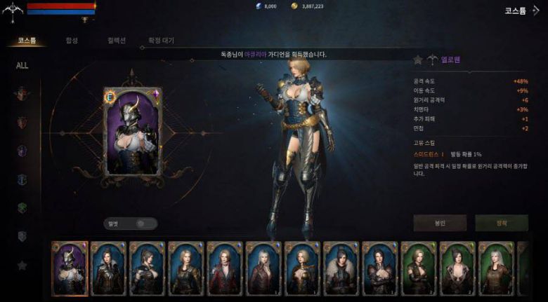 다양한 코스튬도 등장(사진은 CBT 버전)