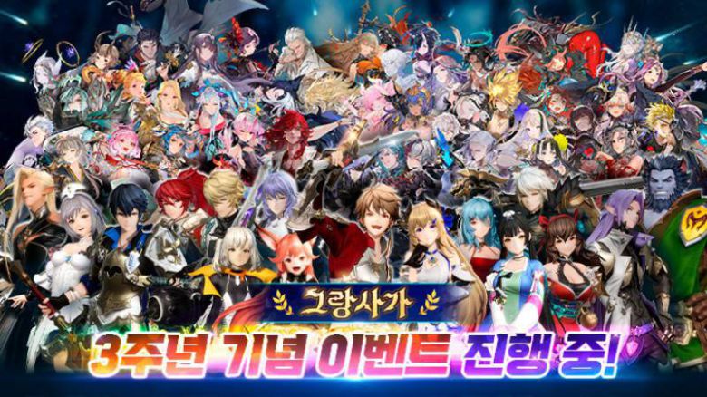 엔픽셀의 대표작 그랑사가