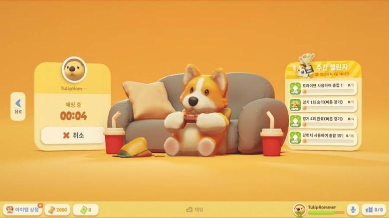 매칭을 기다리는 모습