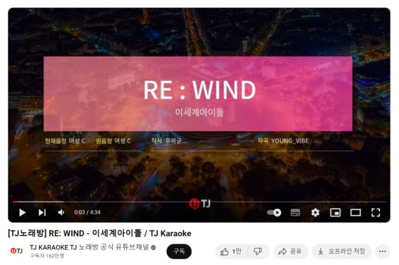 노래방에 수록되어 있다