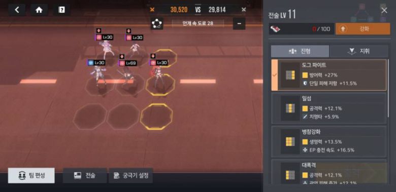 진영 효과를 주는 모습