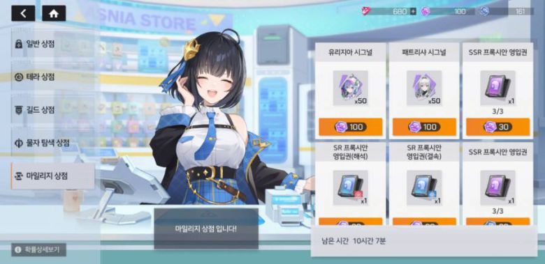 무과금도 '천장'을 칠 정도의 마일리지가 금방 모였다