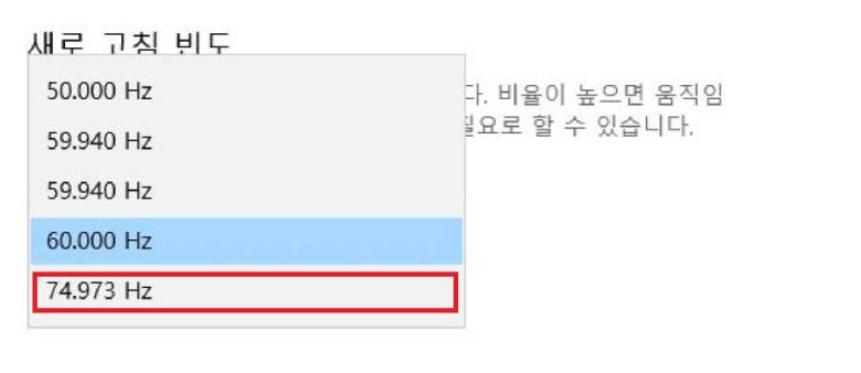 새로 고침 빈도 설정