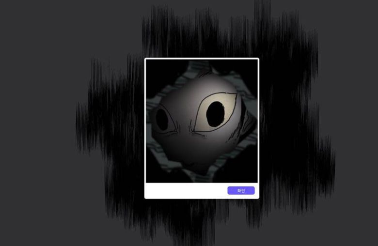 타인은 지옥이다: 무혐의