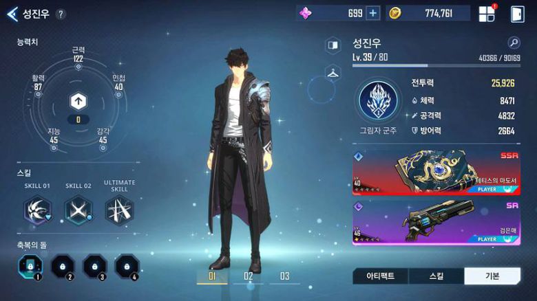 어떤 무기를 착용하는지도 중요하고, 이용자 입맛대로 캐릭터를 육성할 수 있다.