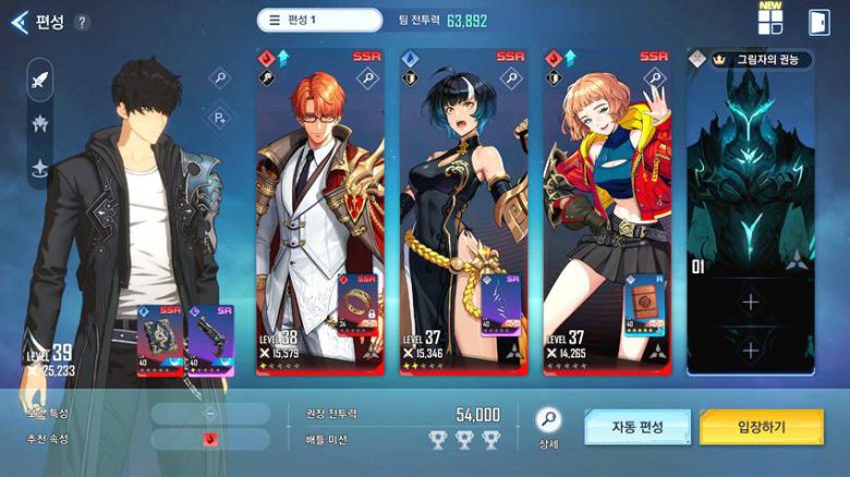 성진우와 헌터 3명 그림자 군단으로 팀을 구성한다.