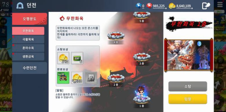 다양한 보상을 획득할 수 있는 던전 탐험