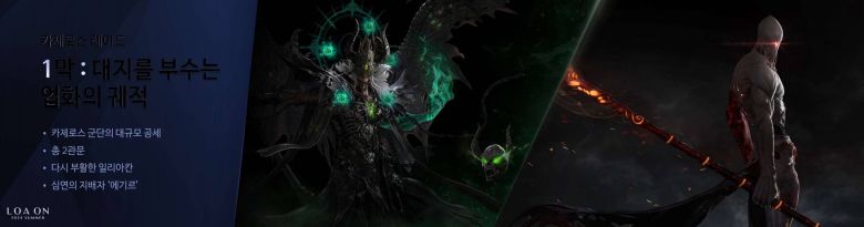 대지를 부수는 업화의 궤적