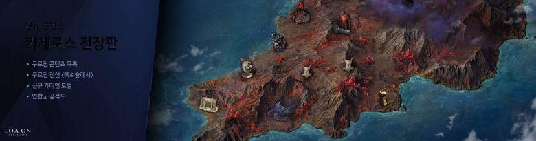 카제로스 전장판