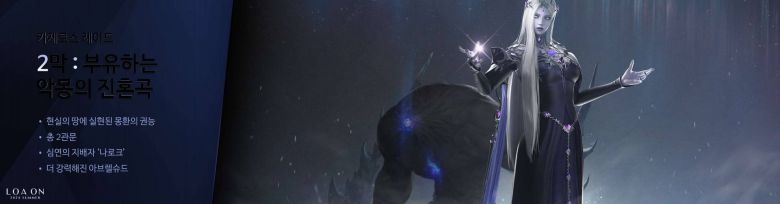 부유하는 악몽의 진혼곡