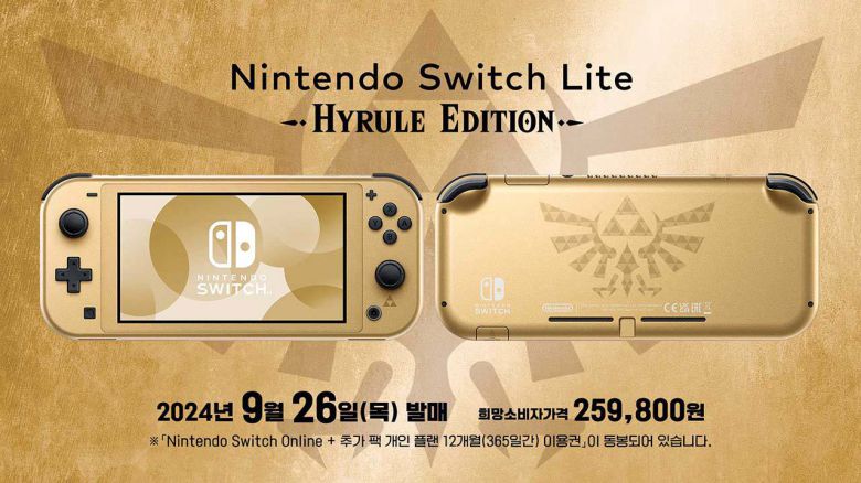 Nintendo Switch Lite 하이랄 에디션