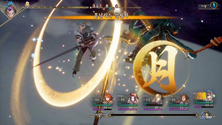 '로맨싱 사가 2 리벤지 오브 더 세븐